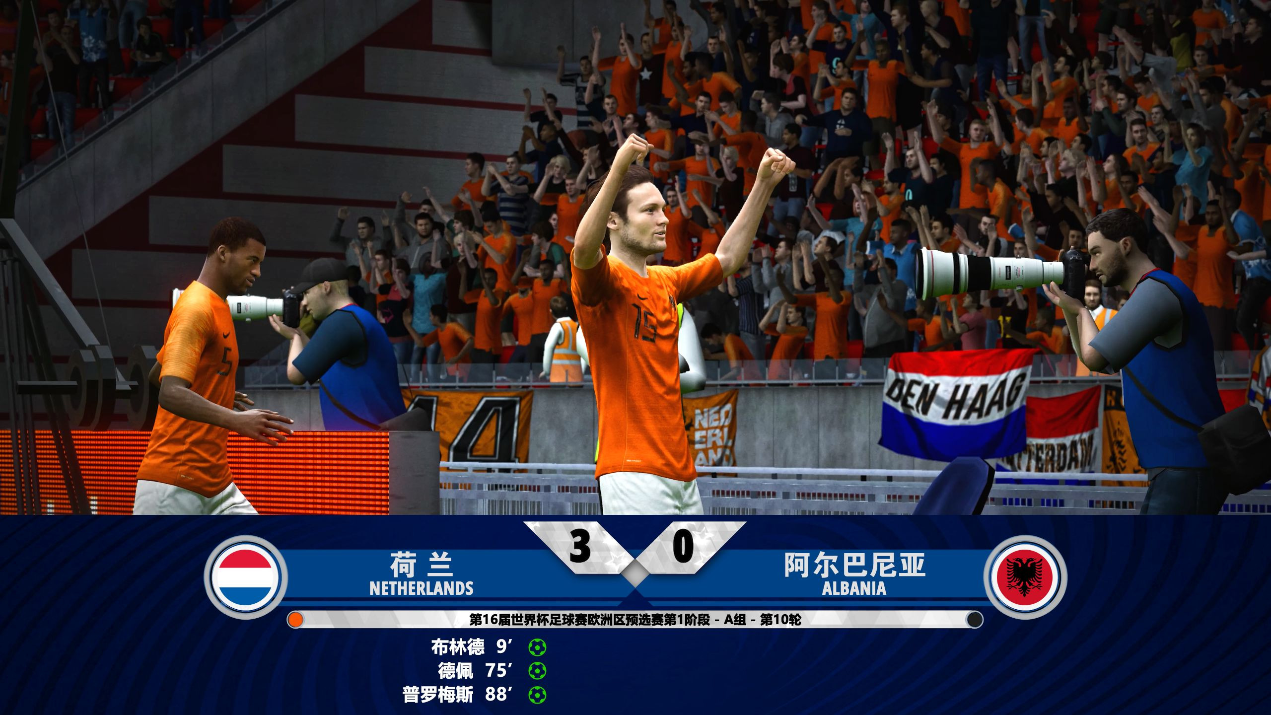 荷兰队艰难击败乌拉圭，晋级半决赛