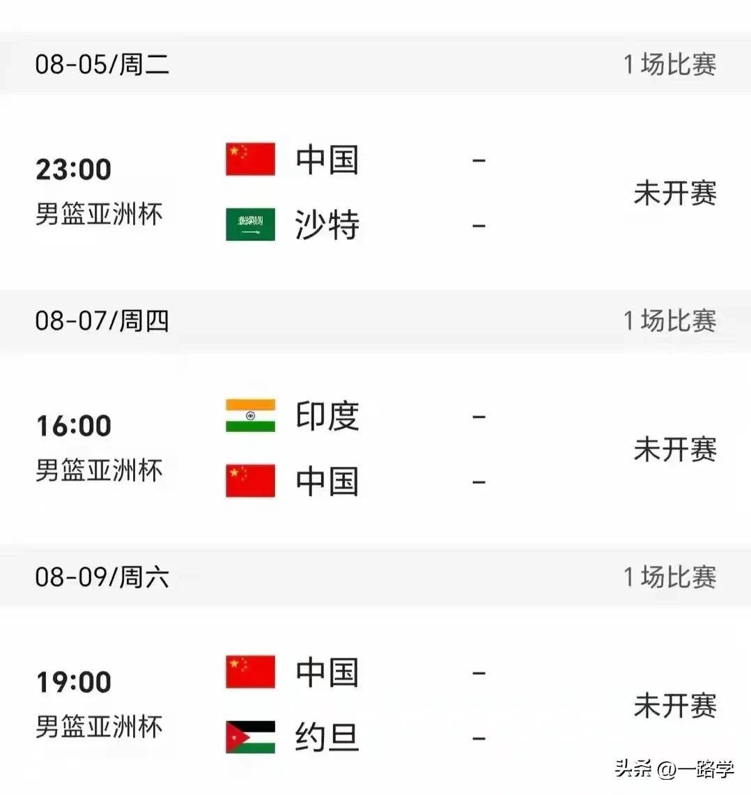 亚洲杯篮球赛将于下月展开角逐