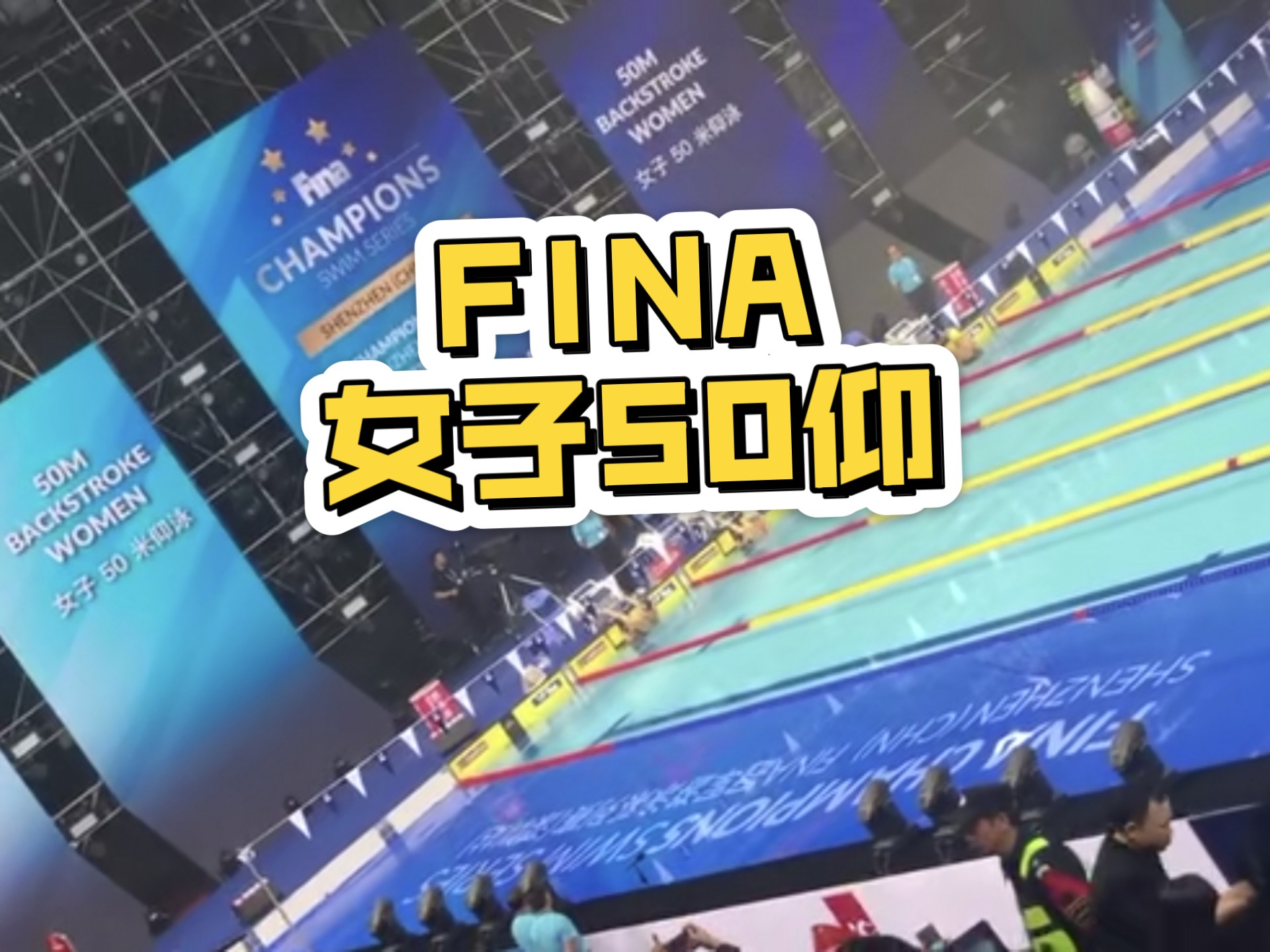 关于南非女子游泳选手不负众望，再尝成功滋味的信息