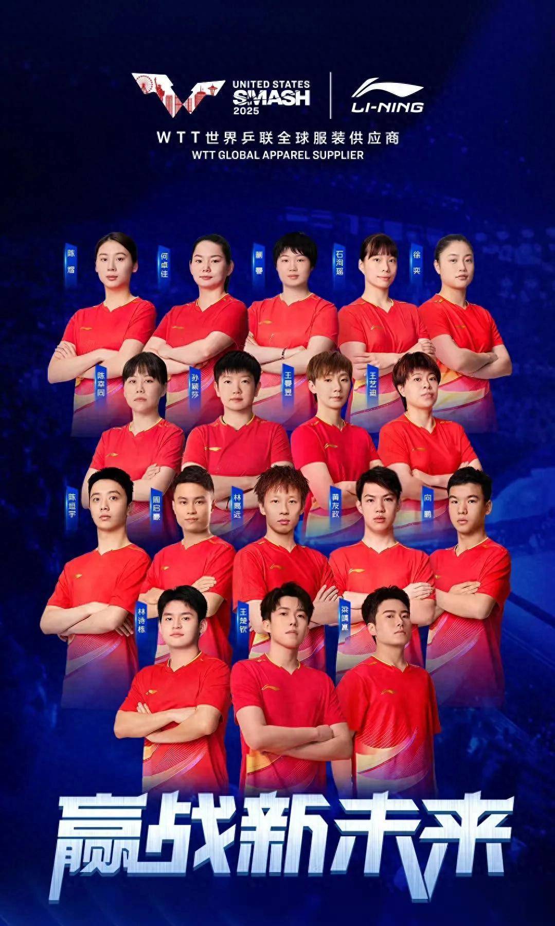 中国队鏖战奥地利队，林高远扛起全队的简单介绍