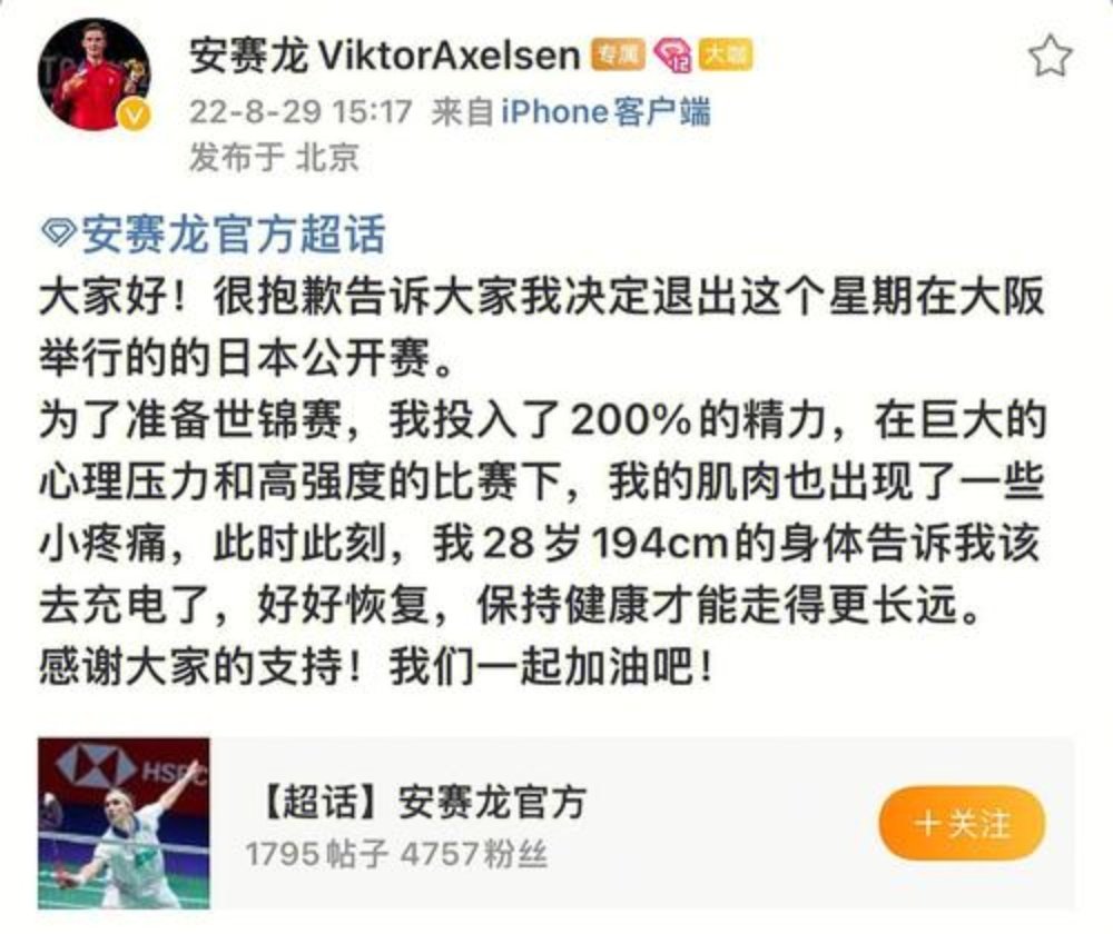 泰国队横扫丹麦队，安赛龙关键制胜